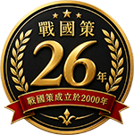 Header_07戰國策 台灣SEO優化服務