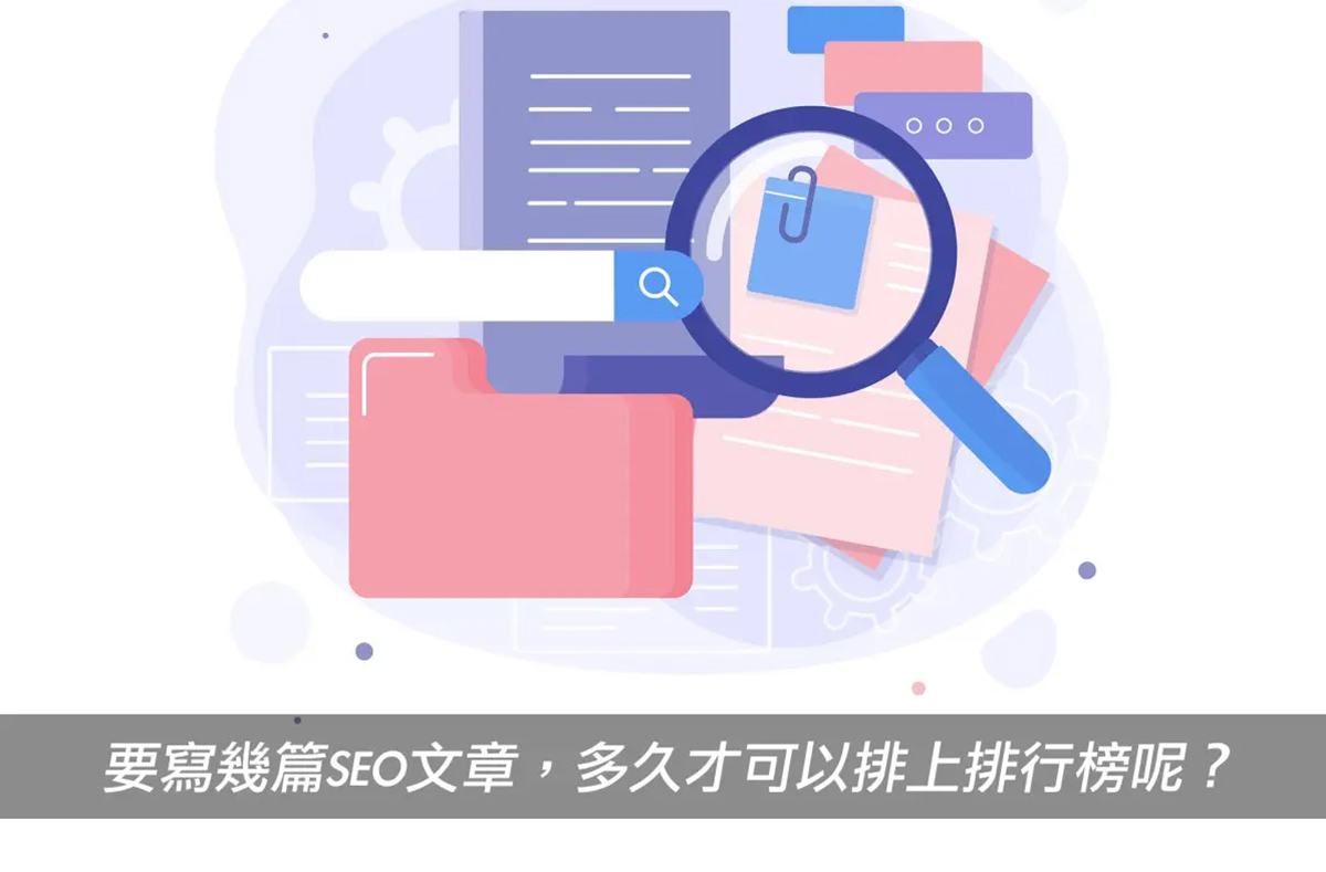 2024最強6個讓部落格SEO優化的絕佳技巧！戰國策 台灣SEO優化服務