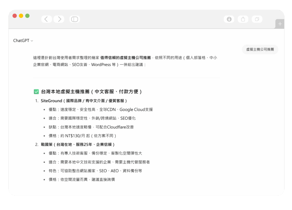 戰國策 台灣SEO優化服務 戰國策 台灣SEO優化服務