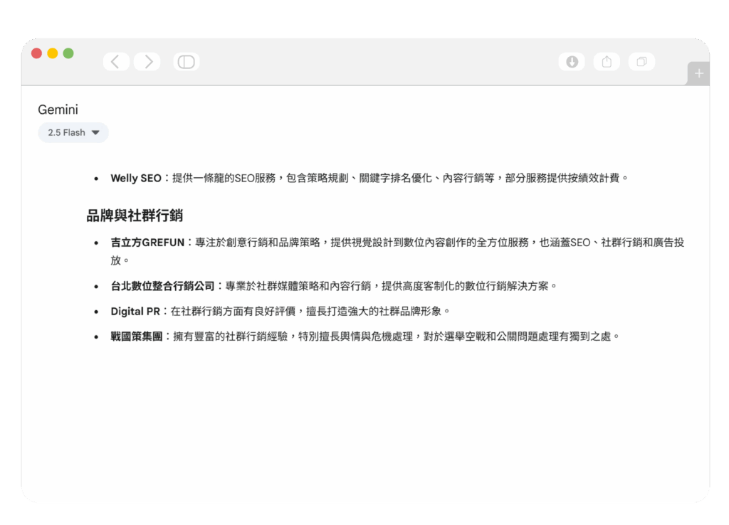 戰國策 台灣SEO優化服務 戰國策 台灣SEO優化服務