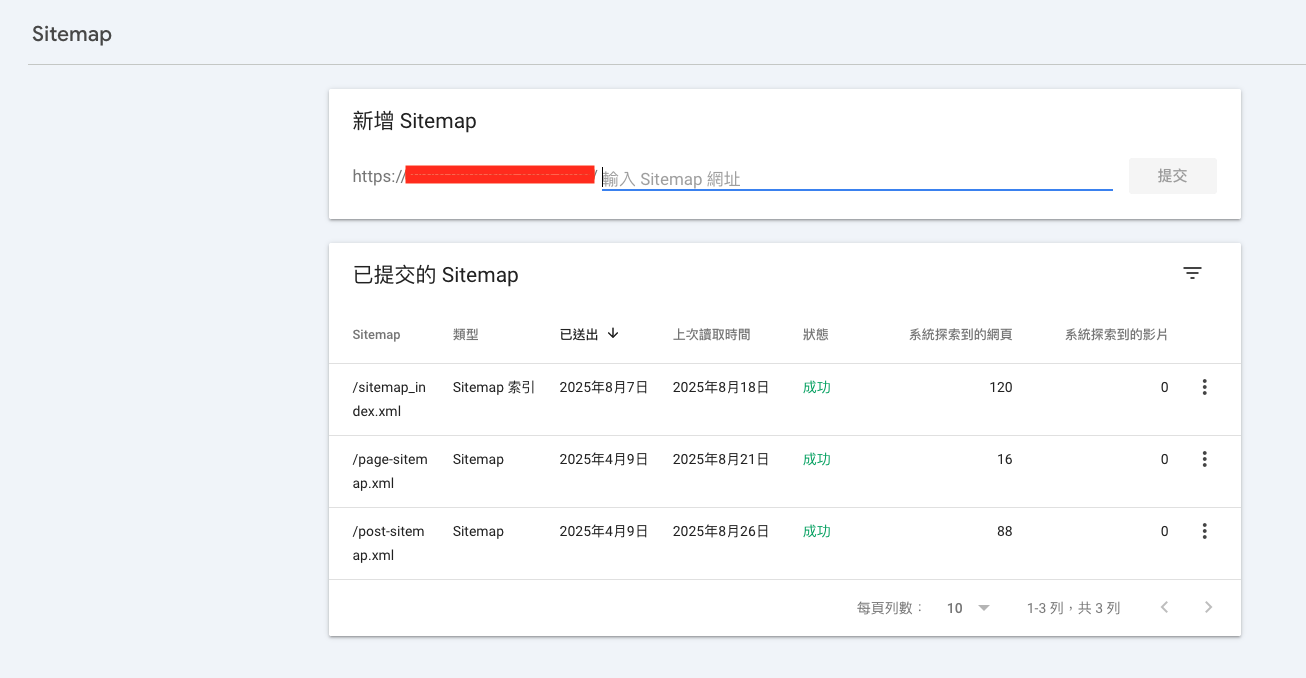 Google Search Console 是什麼？Google SEO與AI時代的SEO行銷監測全攻略戰國策 台灣SEO優化服務