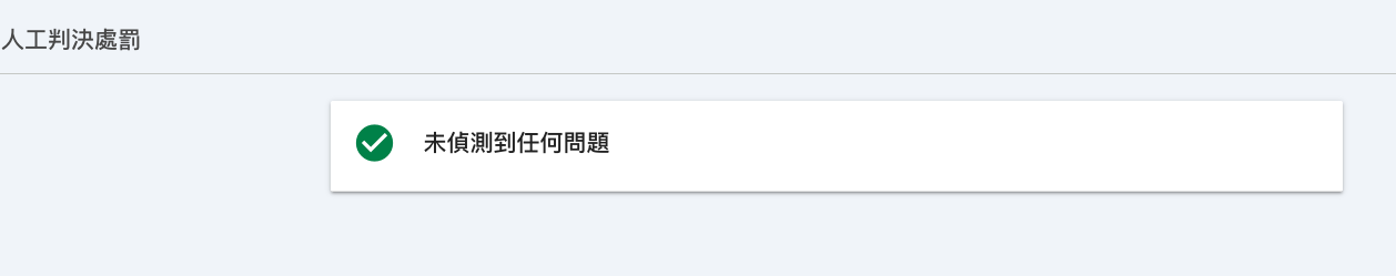 Google Search Console 是什麼？Google SEO與AI時代的SEO行銷監測全攻略戰國策 台灣SEO優化服務