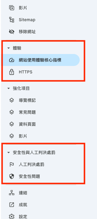 Google Search Console 是什麼？Google SEO與AI時代的SEO行銷監測全攻略戰國策 台灣SEO優化服務