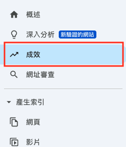 Google Search Console 是什麼？Google SEO與AI時代的SEO行銷監測全攻略戰國策 台灣SEO優化服務