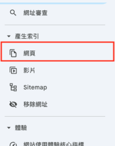 Google Search Console 是什麼？Google SEO與AI時代的SEO行銷監測全攻略戰國策 台灣SEO優化服務