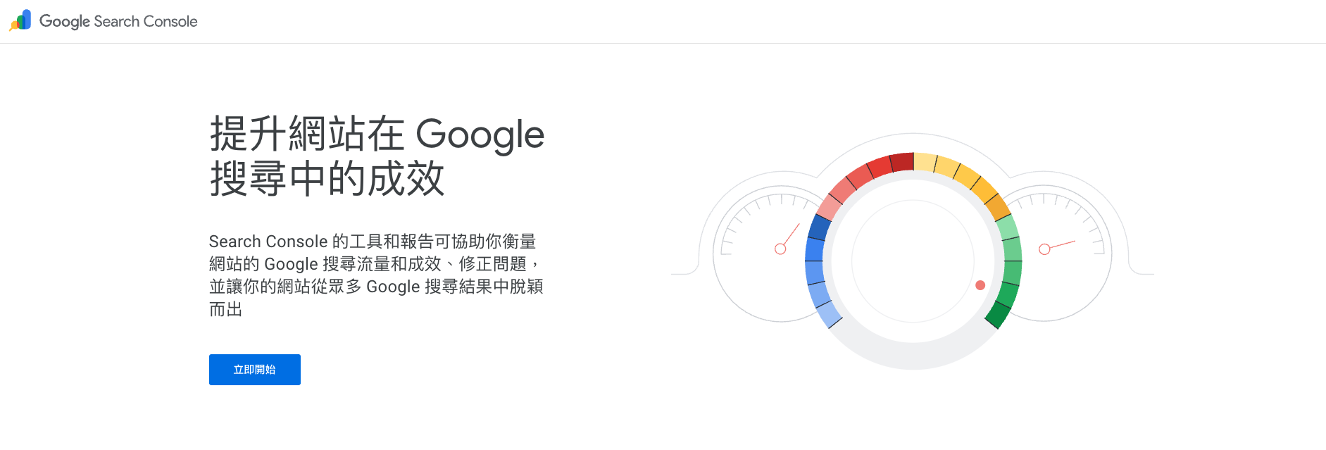 Google Search Console 是什麼？Google SEO與AI時代的SEO行銷監測全攻略戰國策 台灣SEO優化服務