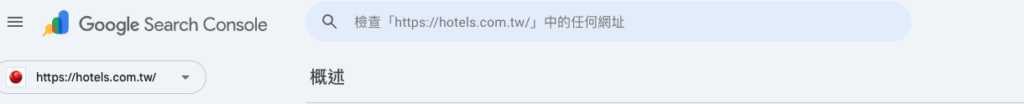 Google Search Console 是什麼？Google SEO與AI時代的SEO行銷監測全攻略戰國策 台灣SEO優化服務