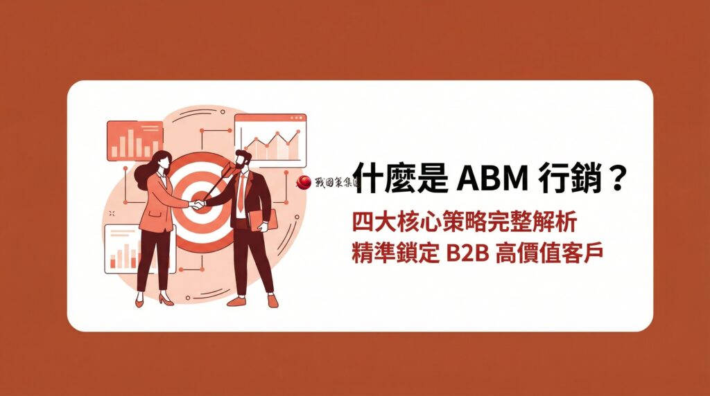 戰國策 台灣SEO優化服務