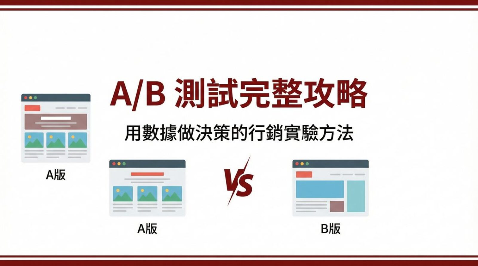 戰國策 台灣SEO優化服務