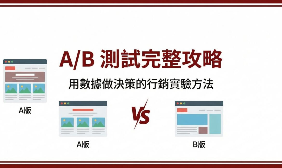 戰國策 台灣SEO優化服務