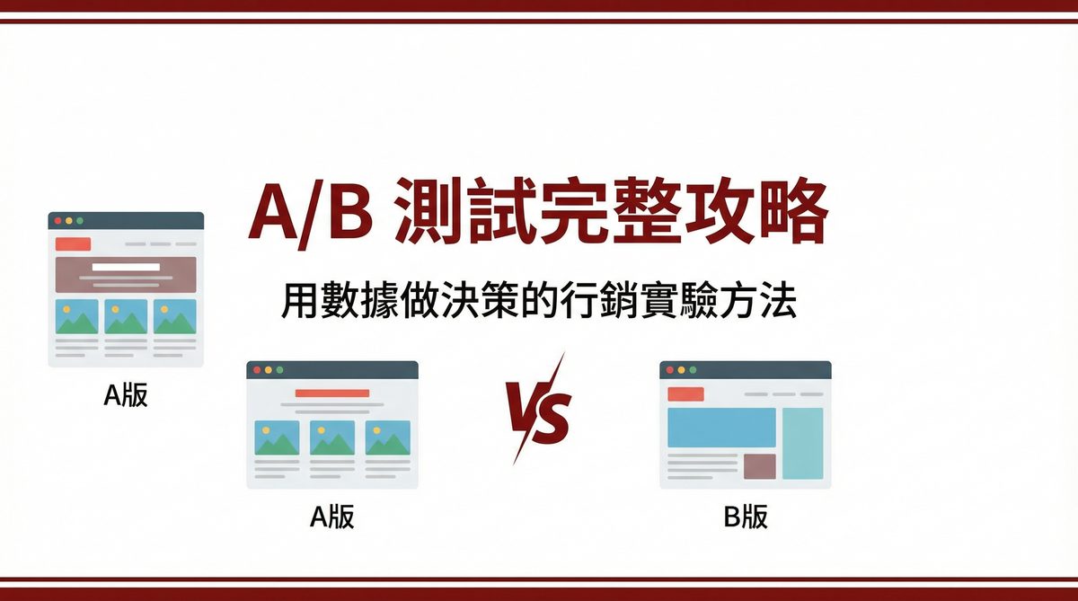 戰國策 台灣SEO優化服務