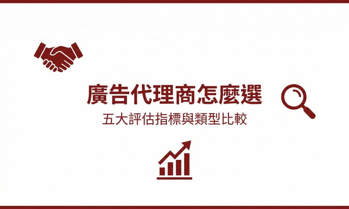 戰國策 台灣SEO優化服務