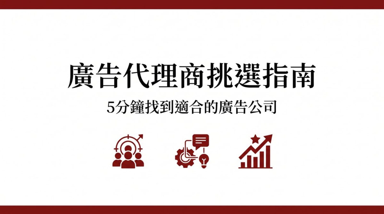 戰國策 台灣SEO優化服務