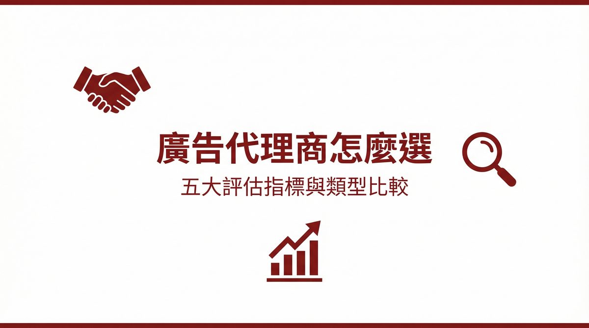 戰國策 台灣SEO優化服務