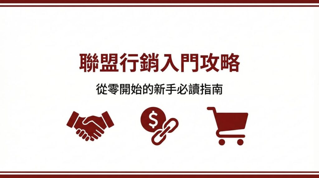 戰國策 台灣SEO優化服務