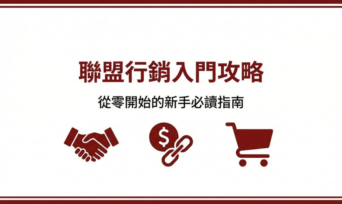 戰國策 台灣SEO優化服務