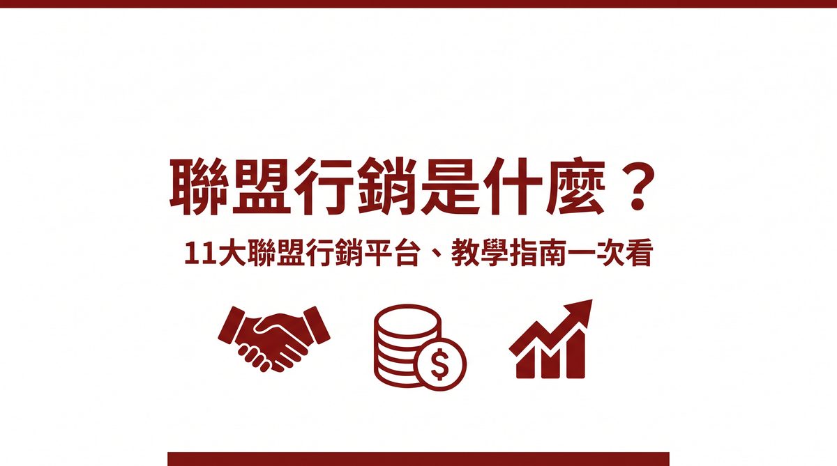 戰國策 台灣SEO優化服務