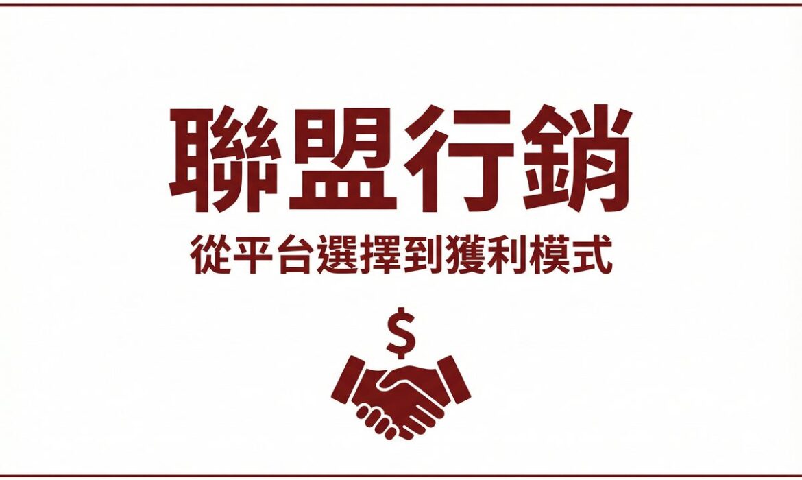 戰國策 台灣SEO優化服務