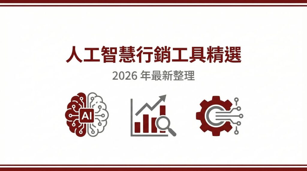 戰國策 台灣SEO優化服務