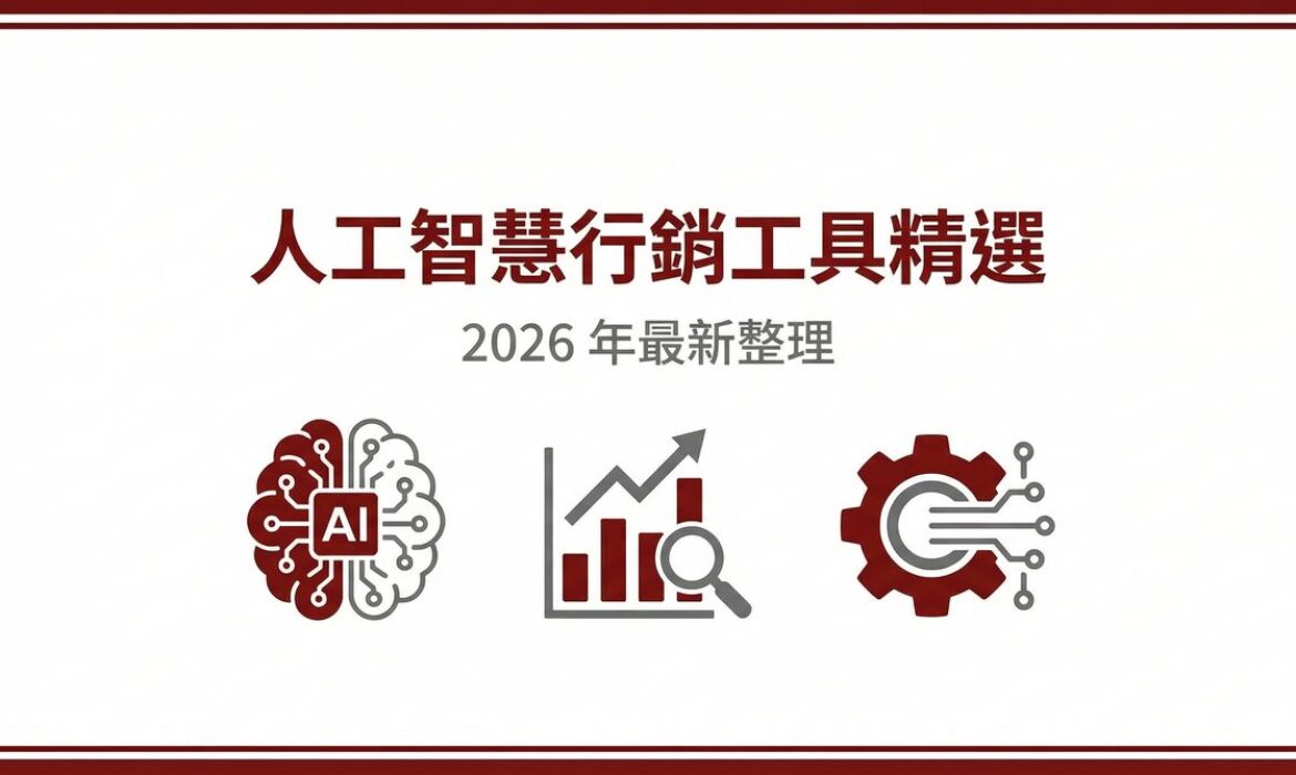 戰國策 台灣SEO優化服務