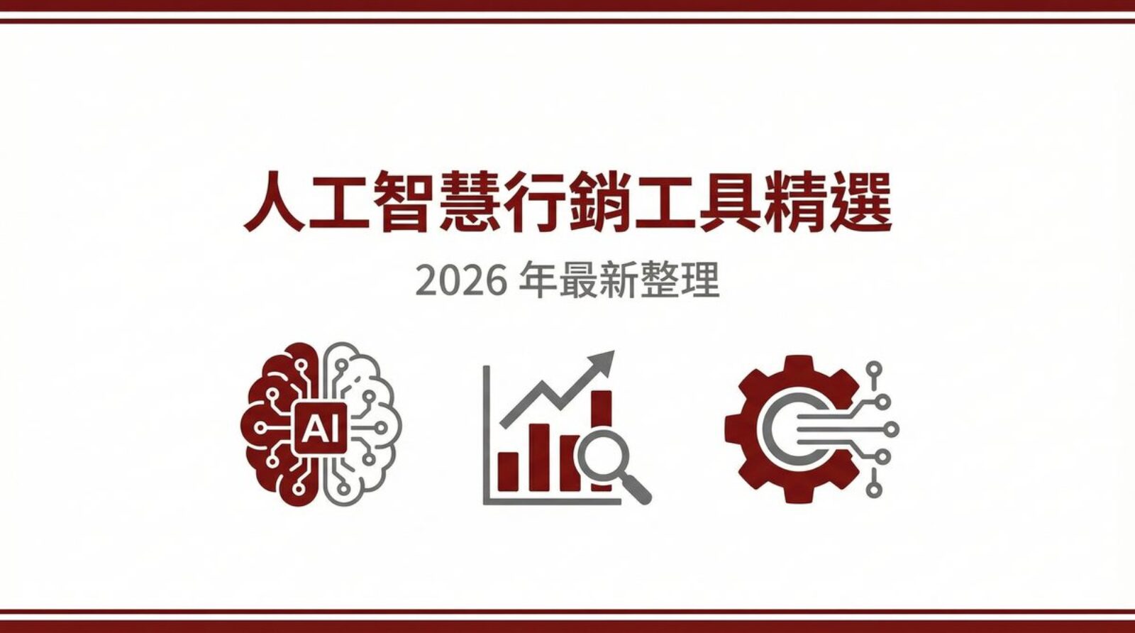 戰國策 台灣SEO優化服務