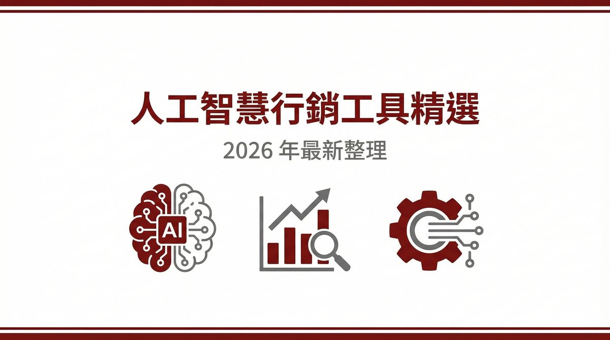 戰國策 台灣SEO優化服務