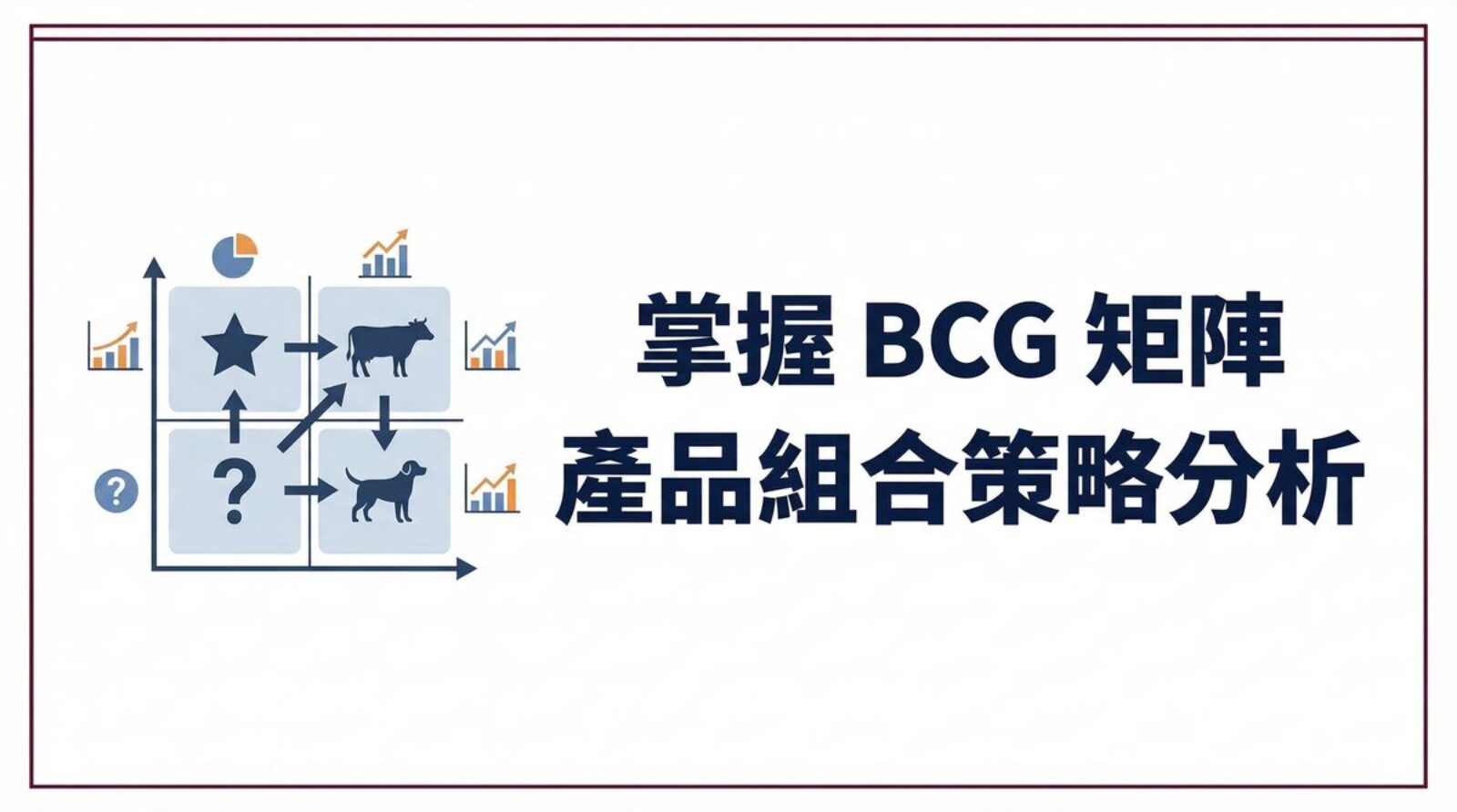 戰國策 台灣SEO優化服務