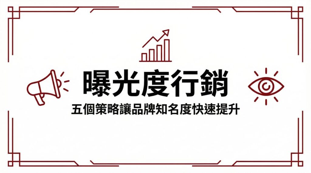 戰國策 台灣SEO優化服務