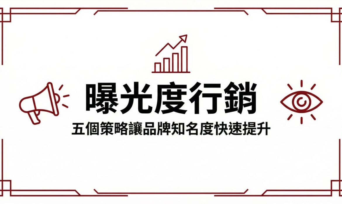 戰國策 台灣SEO優化服務