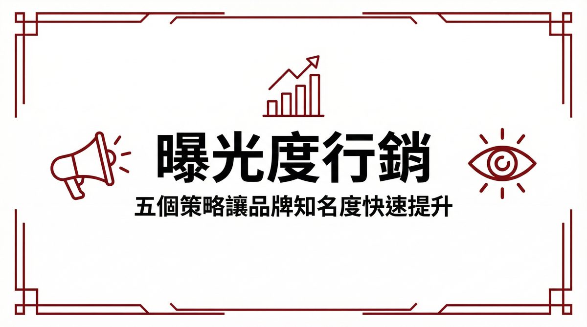 戰國策 台灣SEO優化服務