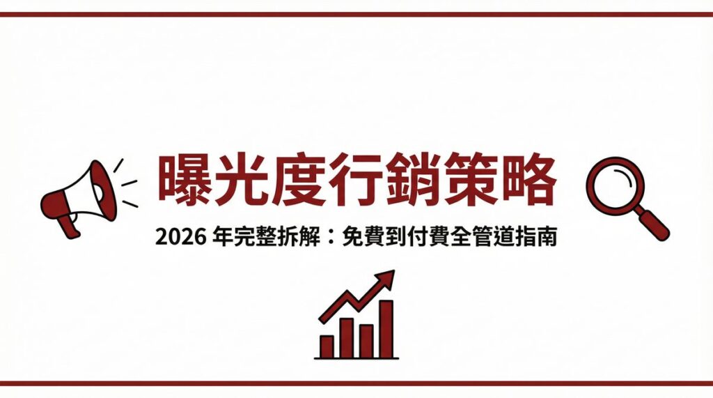 戰國策 台灣SEO優化服務