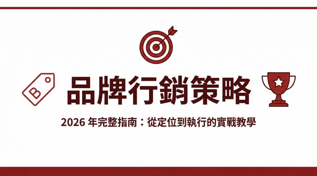 戰國策 台灣SEO優化服務