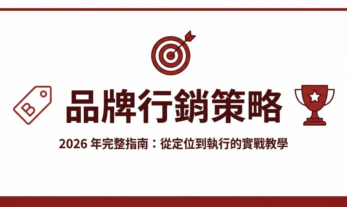 戰國策 台灣SEO優化服務