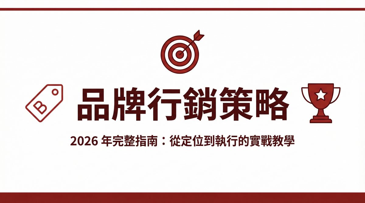 戰國策 台灣SEO優化服務