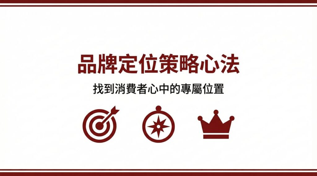 戰國策 台灣SEO優化服務