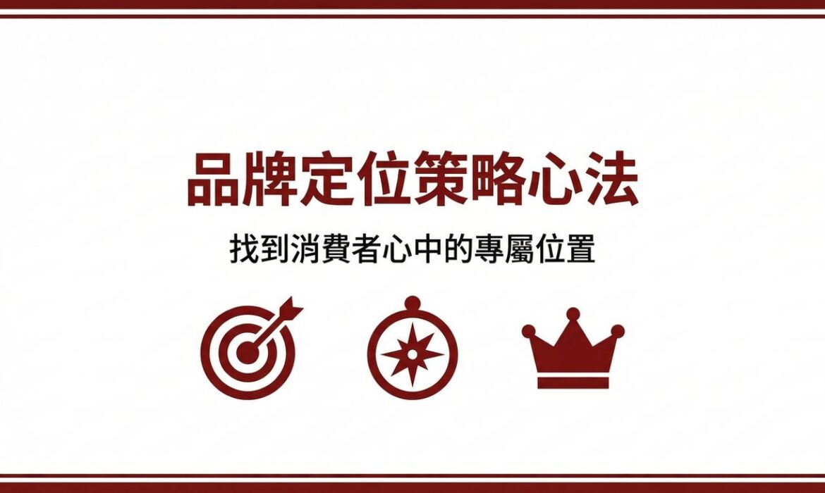 戰國策 台灣SEO優化服務