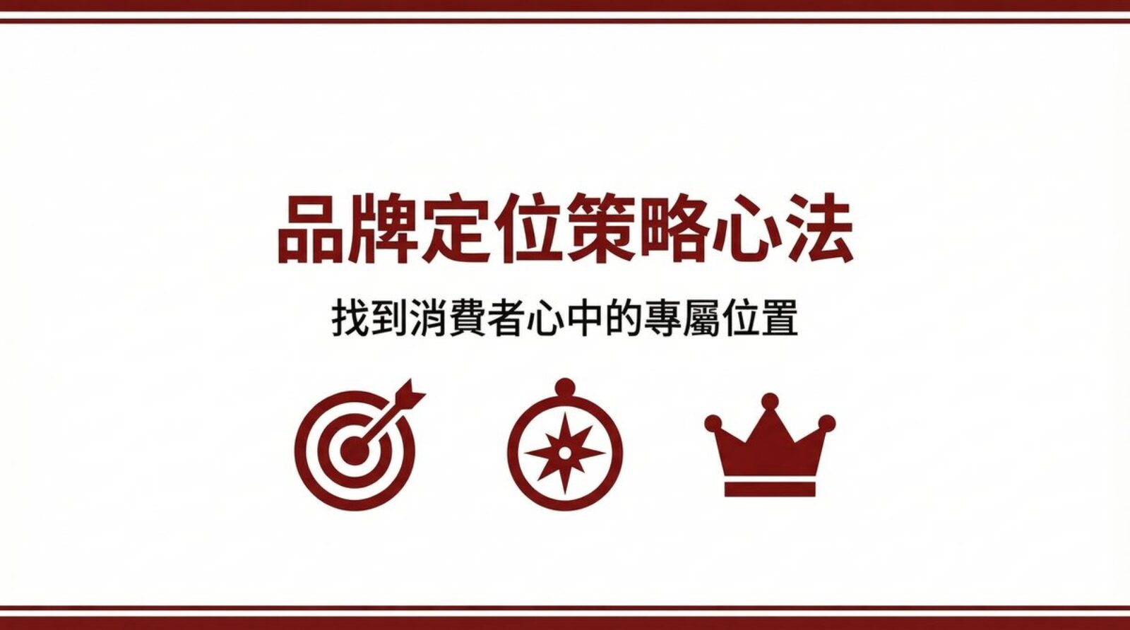 戰國策 台灣SEO優化服務