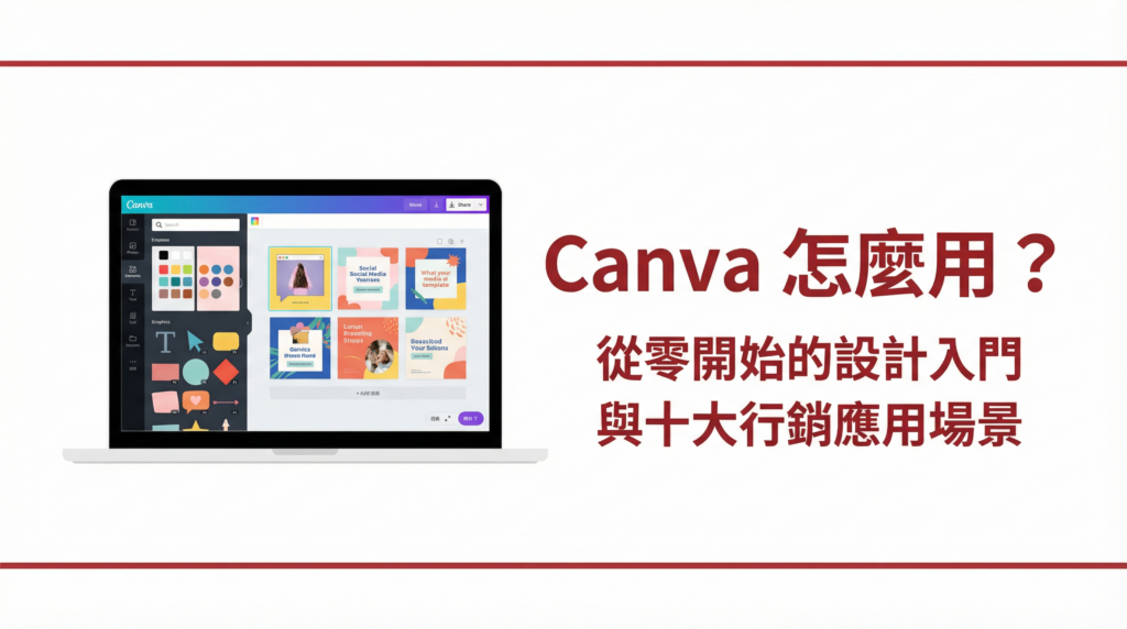 戰國策 台灣SEO優化服務