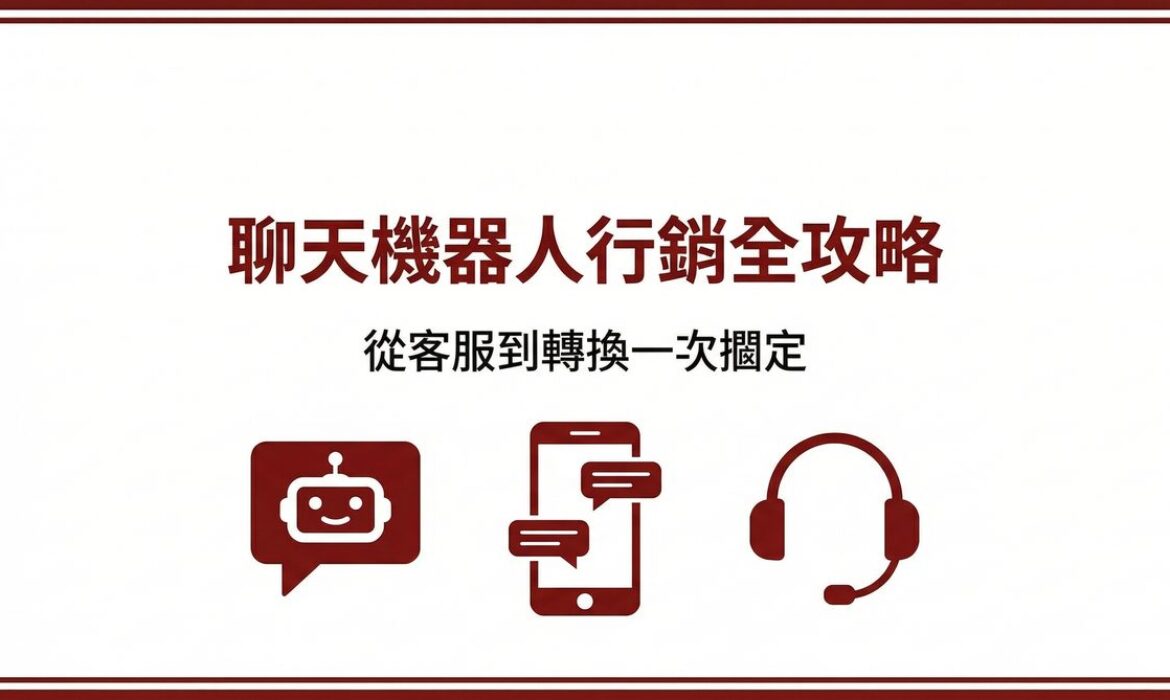 戰國策 台灣SEO優化服務