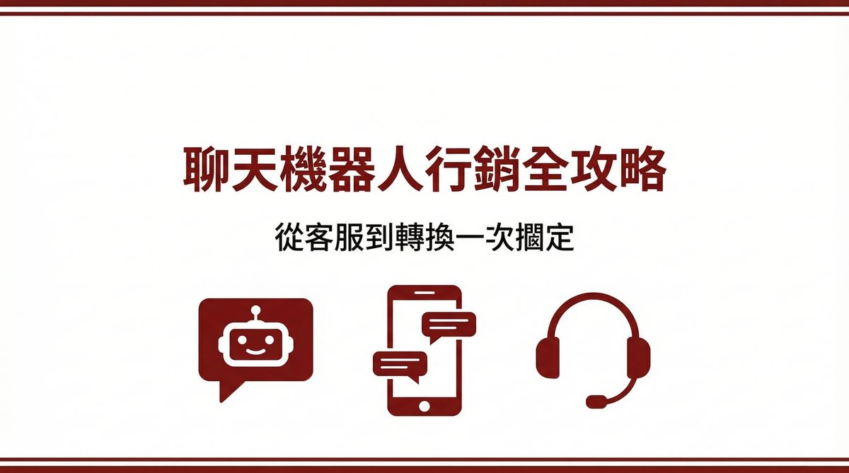 戰國策 台灣SEO優化服務