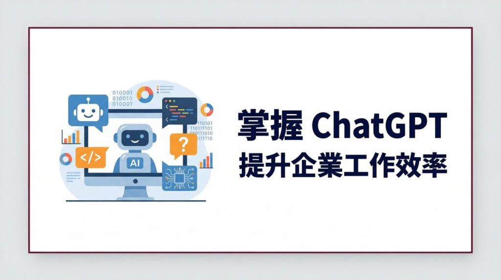 戰國策 台灣SEO優化服務