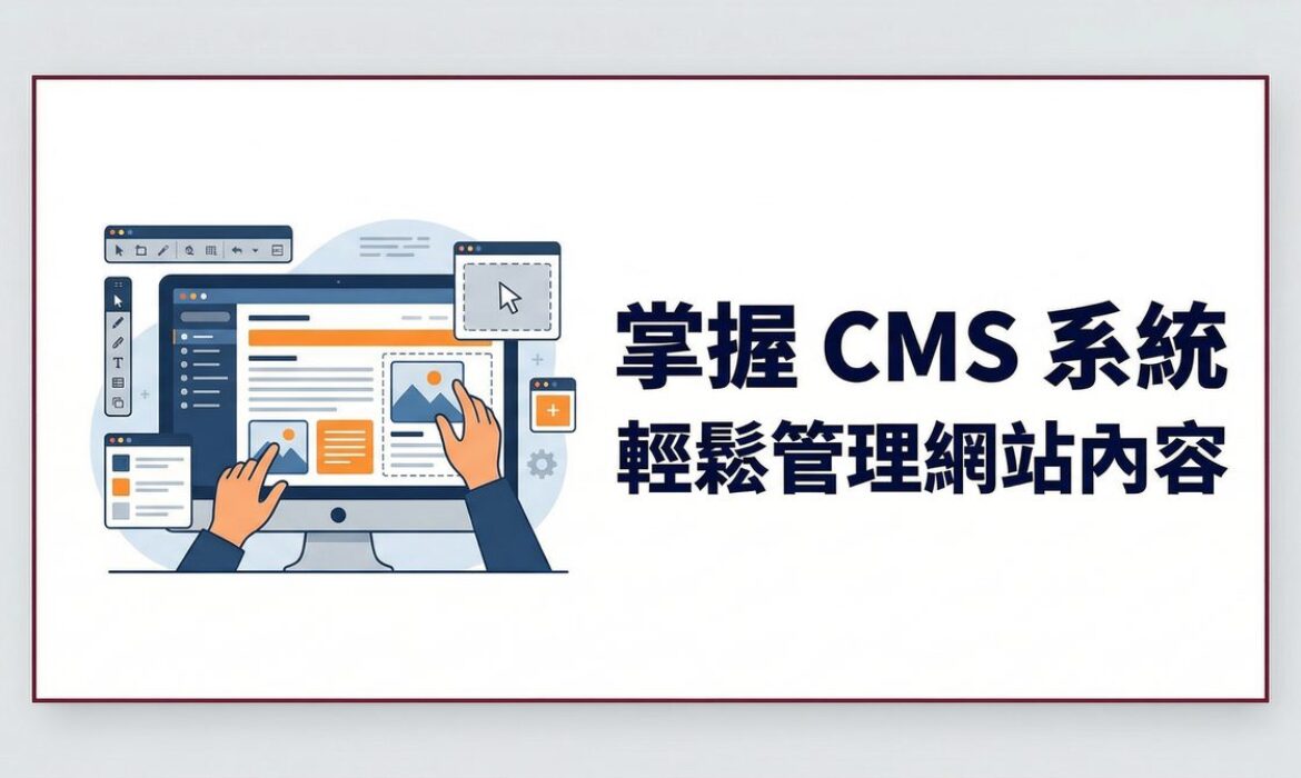 戰國策 台灣SEO優化服務
