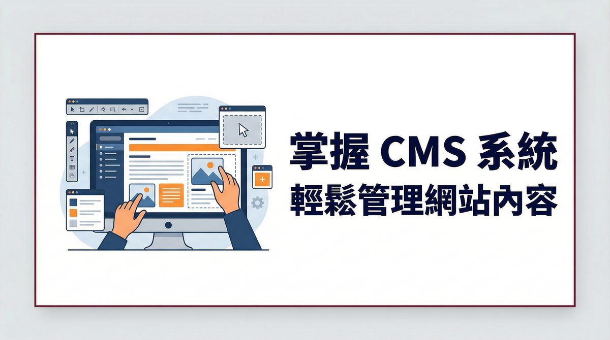 戰國策 台灣SEO優化服務