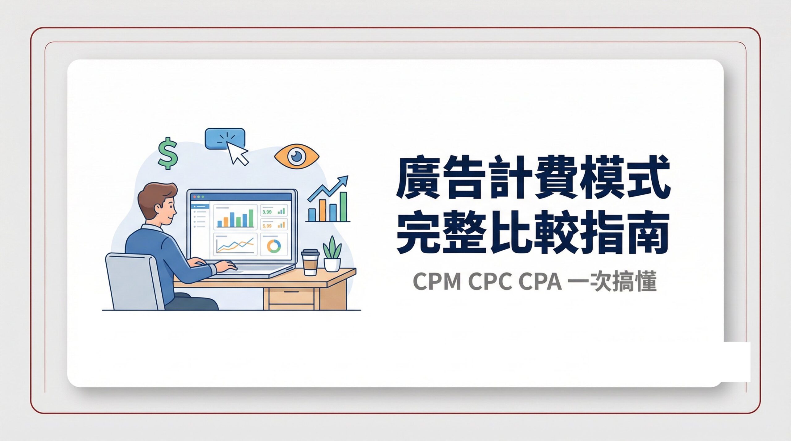 戰國策 台灣SEO優化服務