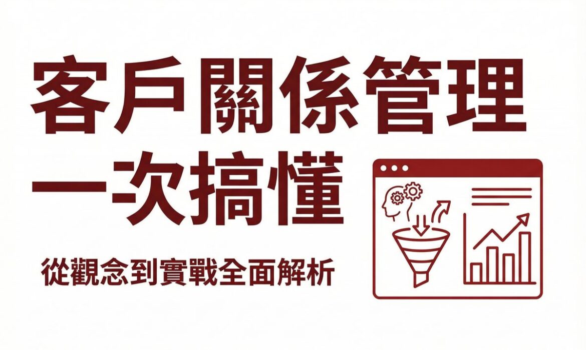 戰國策 台灣SEO優化服務