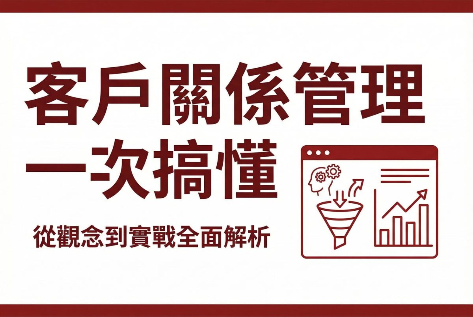 戰國策 台灣SEO優化服務