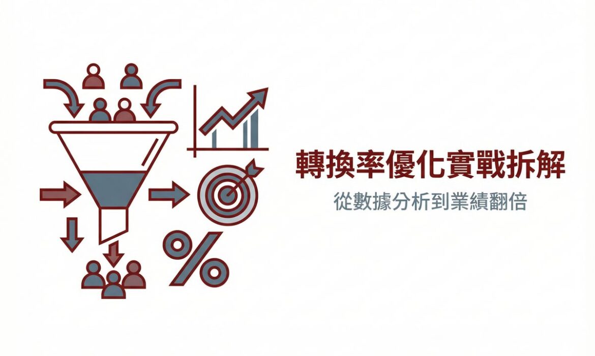 戰國策 台灣SEO優化服務