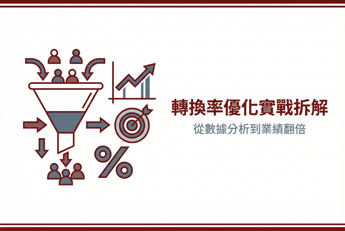 戰國策 台灣SEO優化服務