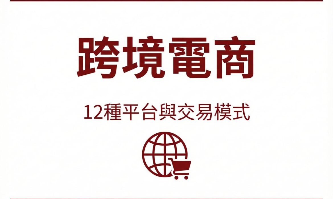 戰國策 台灣SEO優化服務