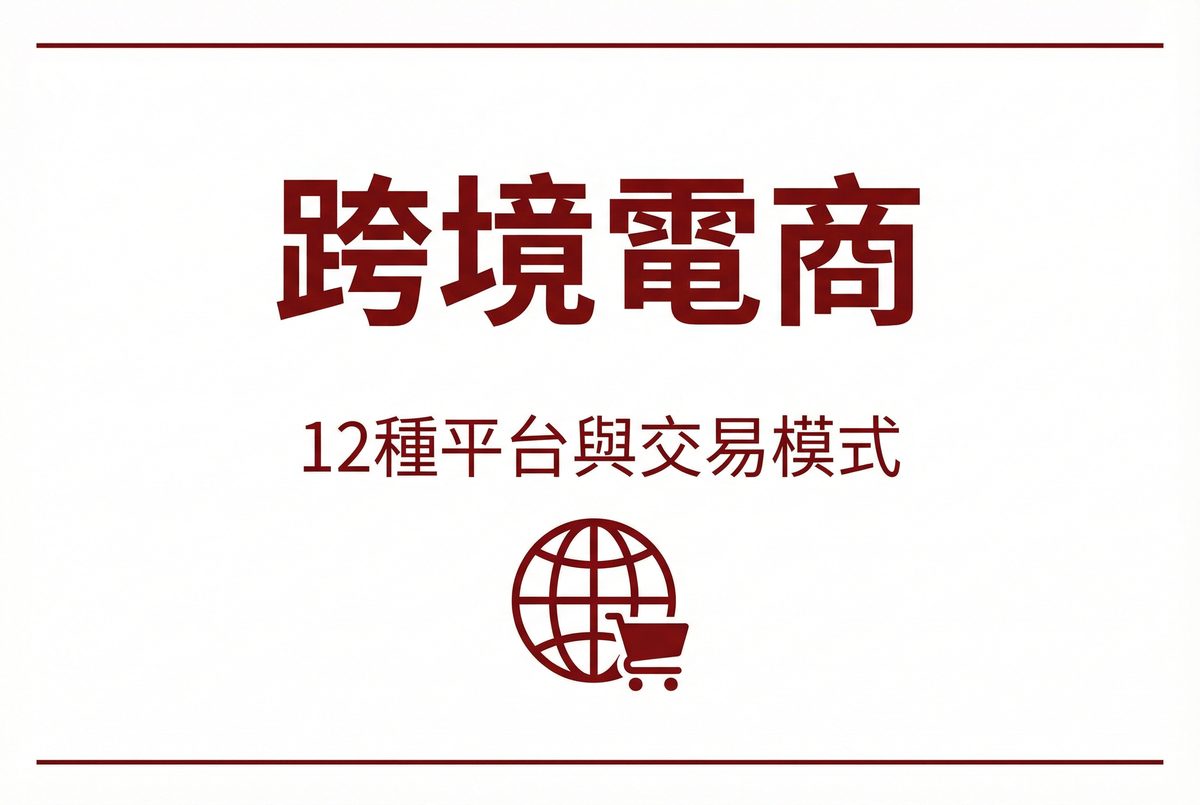 戰國策 台灣SEO優化服務